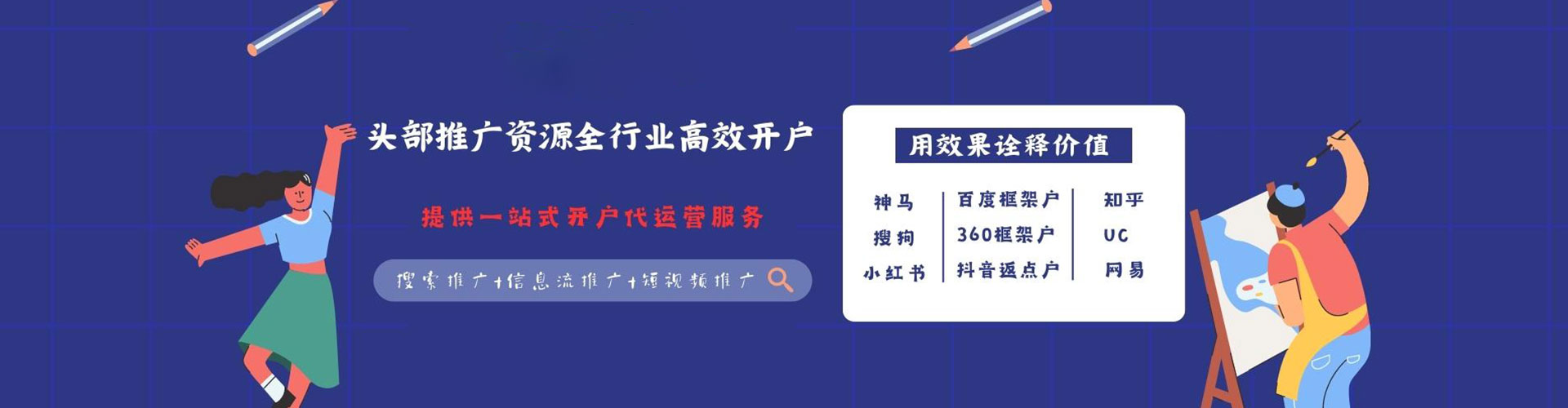 富县竞价开户
